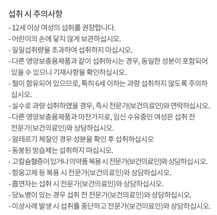 센트룸 실버 포 우먼 112정 코스트코에서 구매한 종합비타민 6