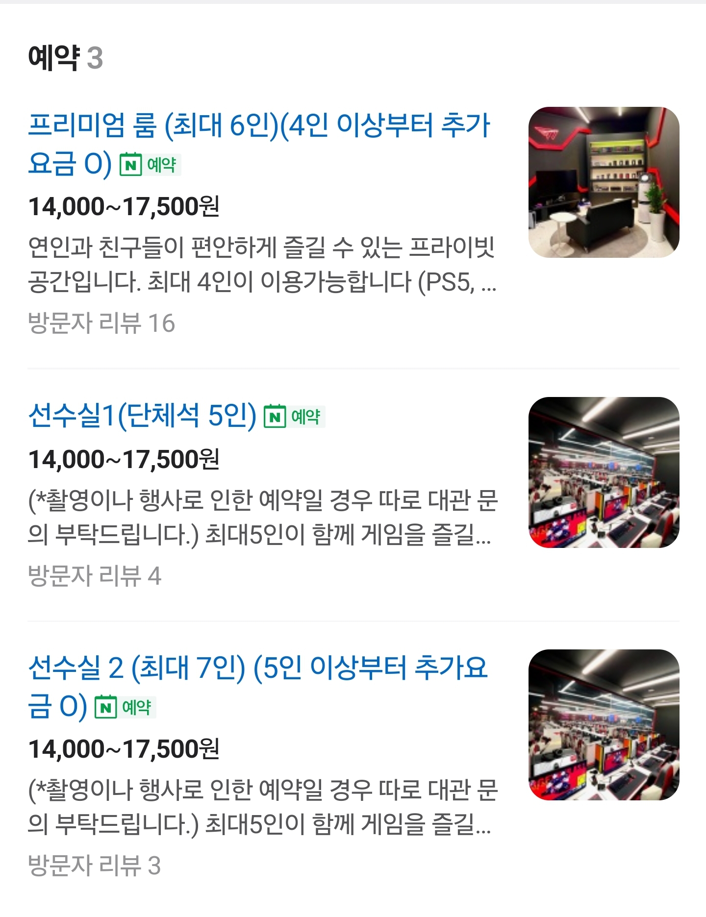 링크PC방 이미지