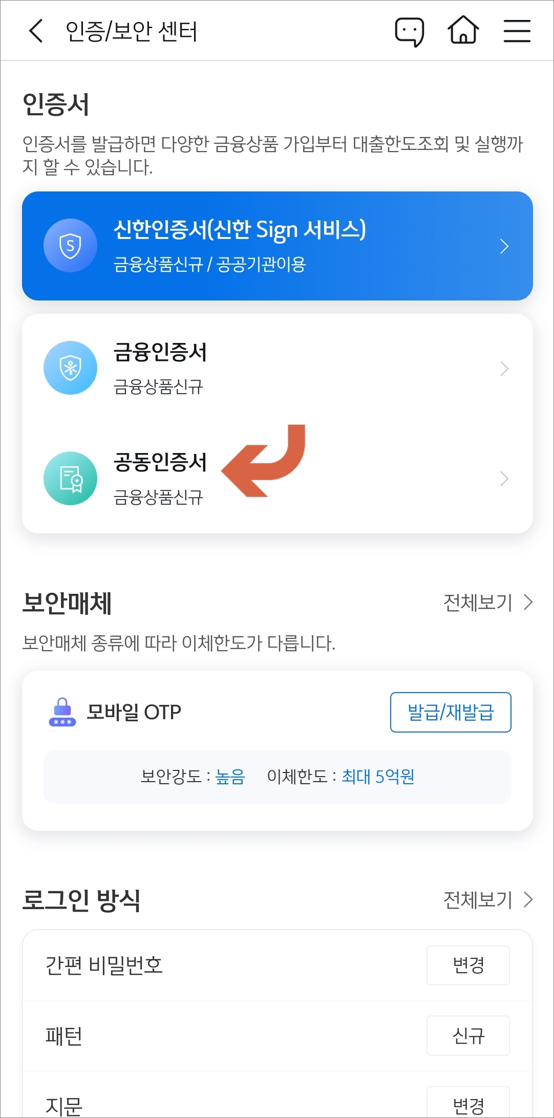 인증 및 보안 센터