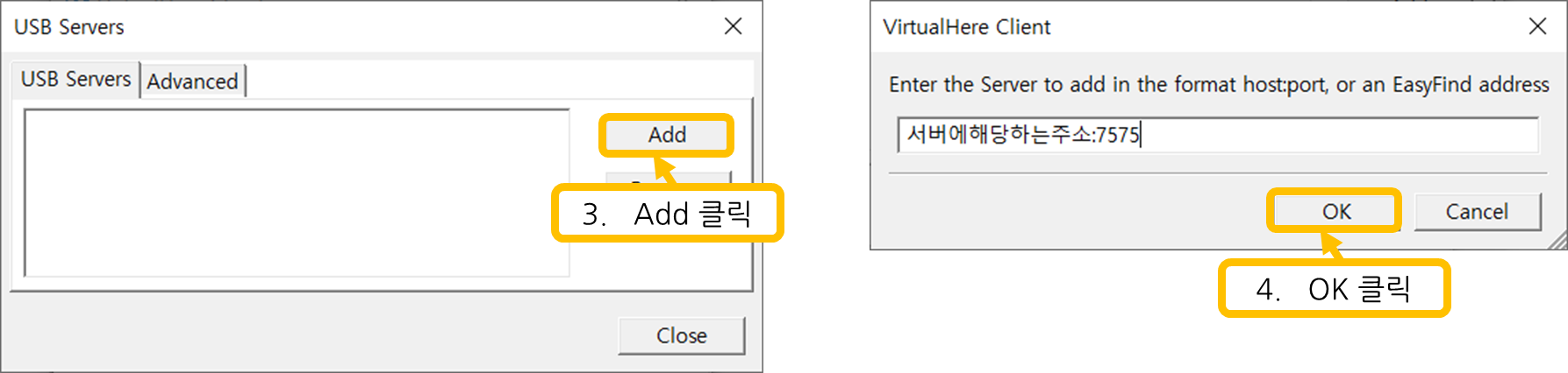 VirtualHere 설정하기 2
