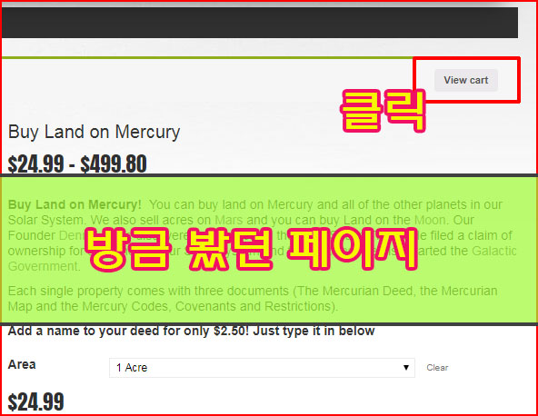 행성물품고르기