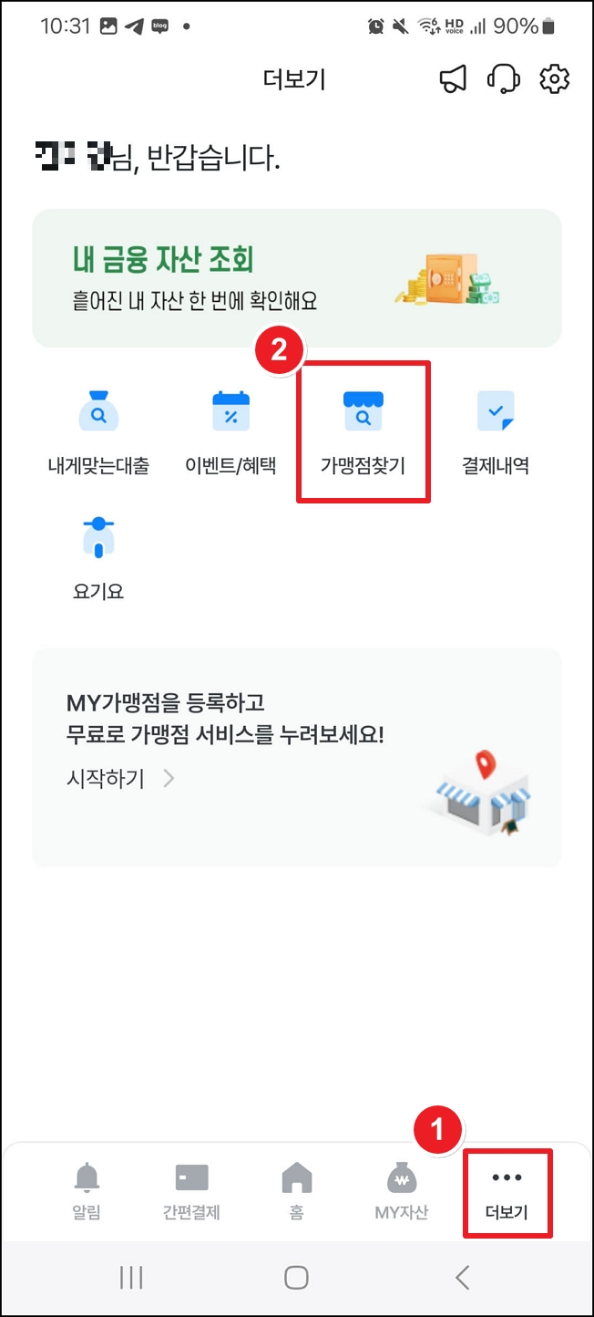 온누리상품권 구매방법 구매한도 할인율 사용처