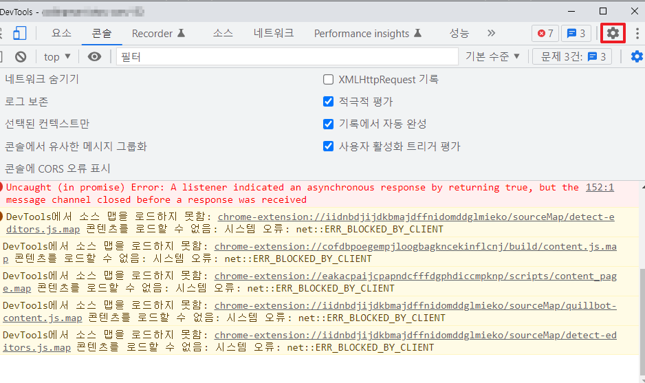 톱니 바퀴 클릭