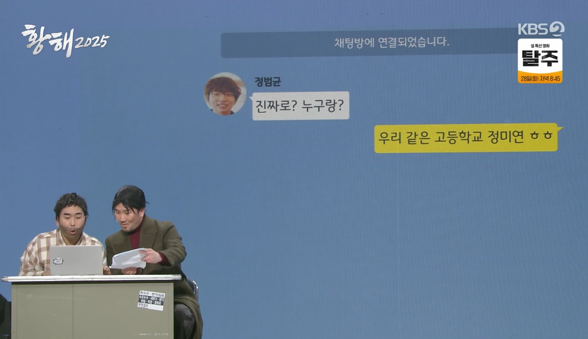 시대 흐름에 따라 바꿨다는 개그스타일…jpg | 인스티즈