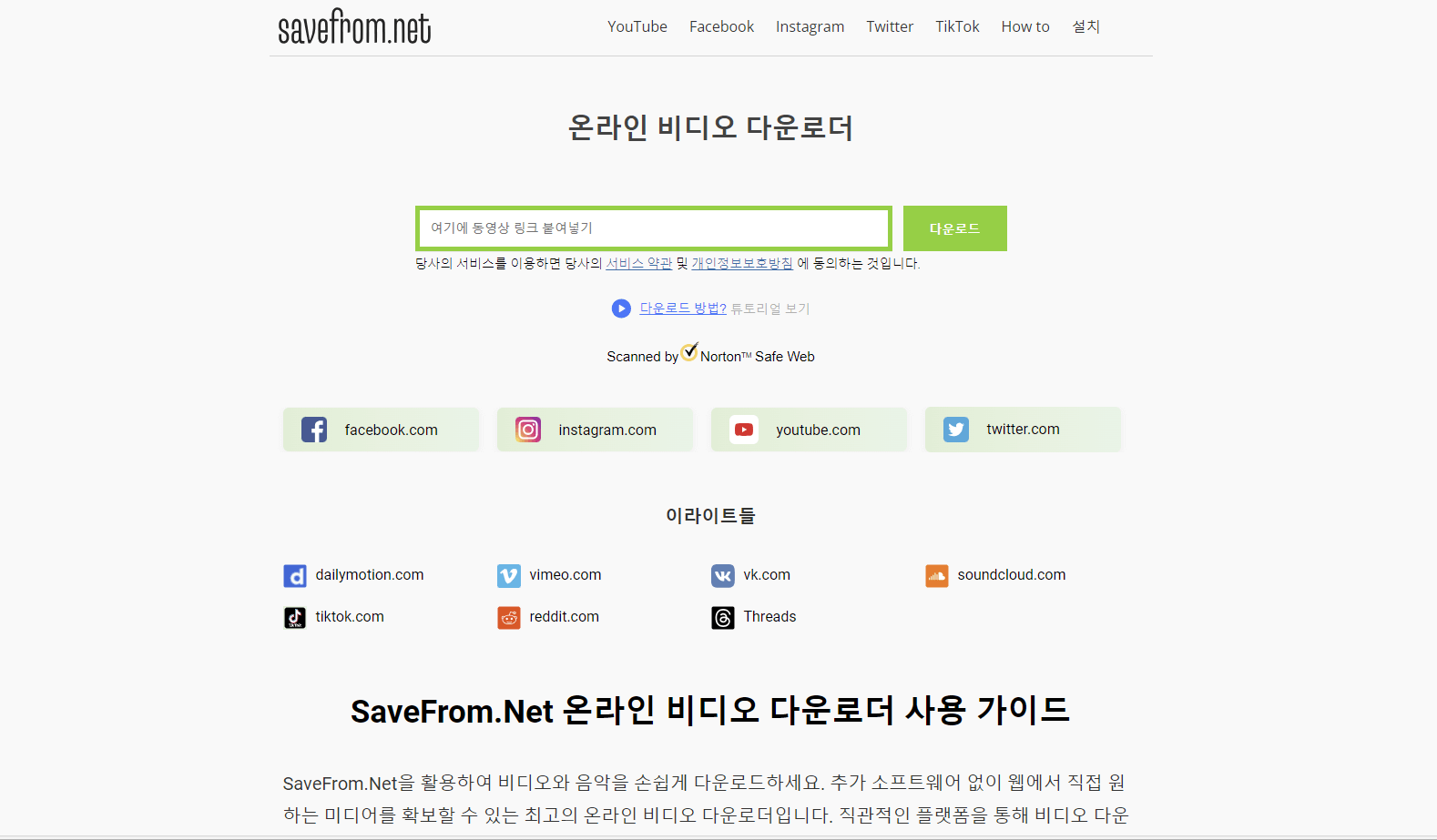 SaveFrom.net