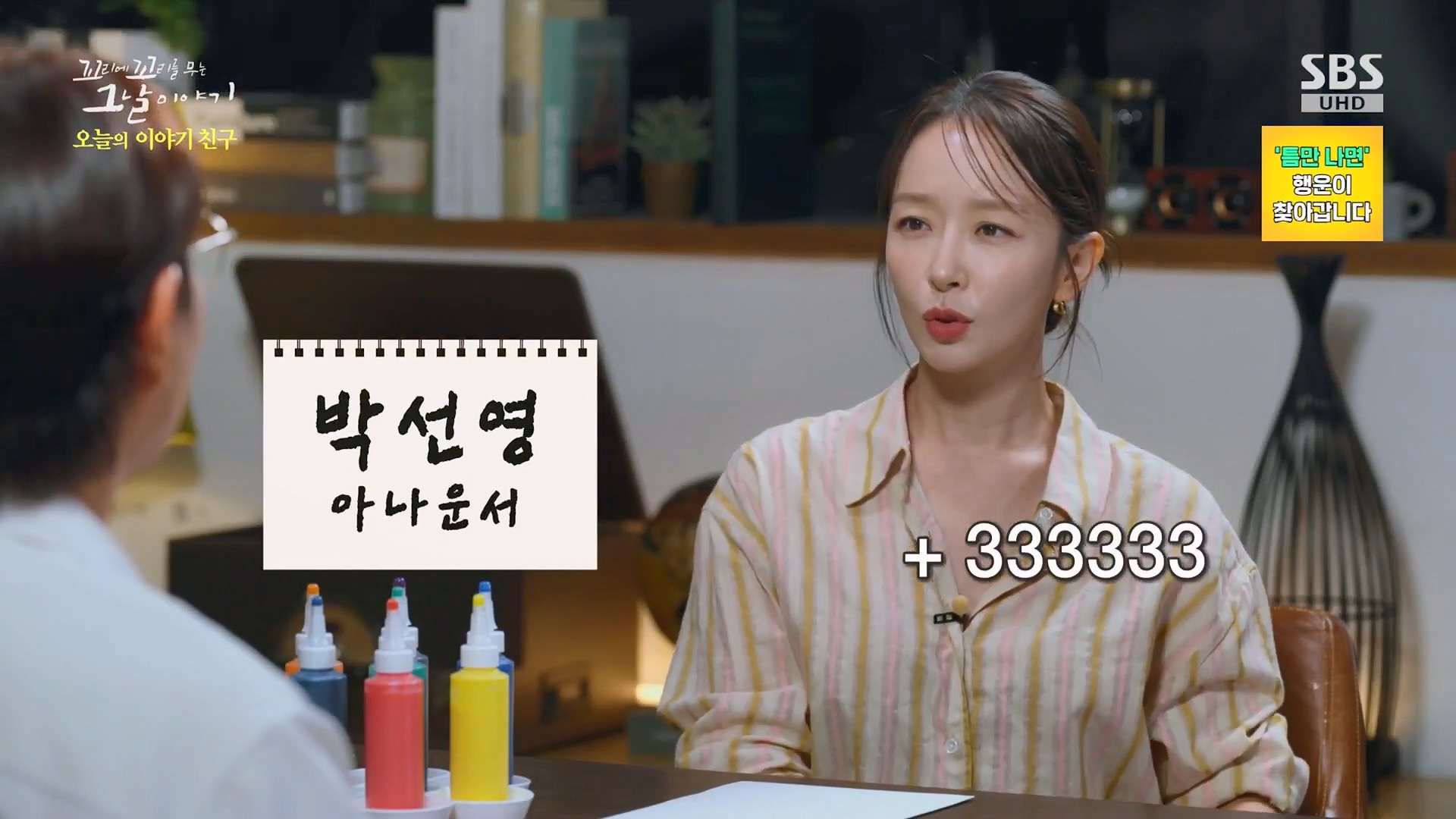 꼬리에 꼬리를 무는 그날 이야기 정규편성 145회 10-03-2024 – mv3.ts_20241005_174926.084.jpg