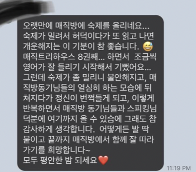 영어가 쏙쏙 귀에 들어와요 영어 귀뚫기 영어낭독 매직낭독 효과 리스닝 1 img