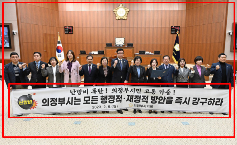 경기도 의정부시의회 의원 - 난방비 정책 대안 촉구