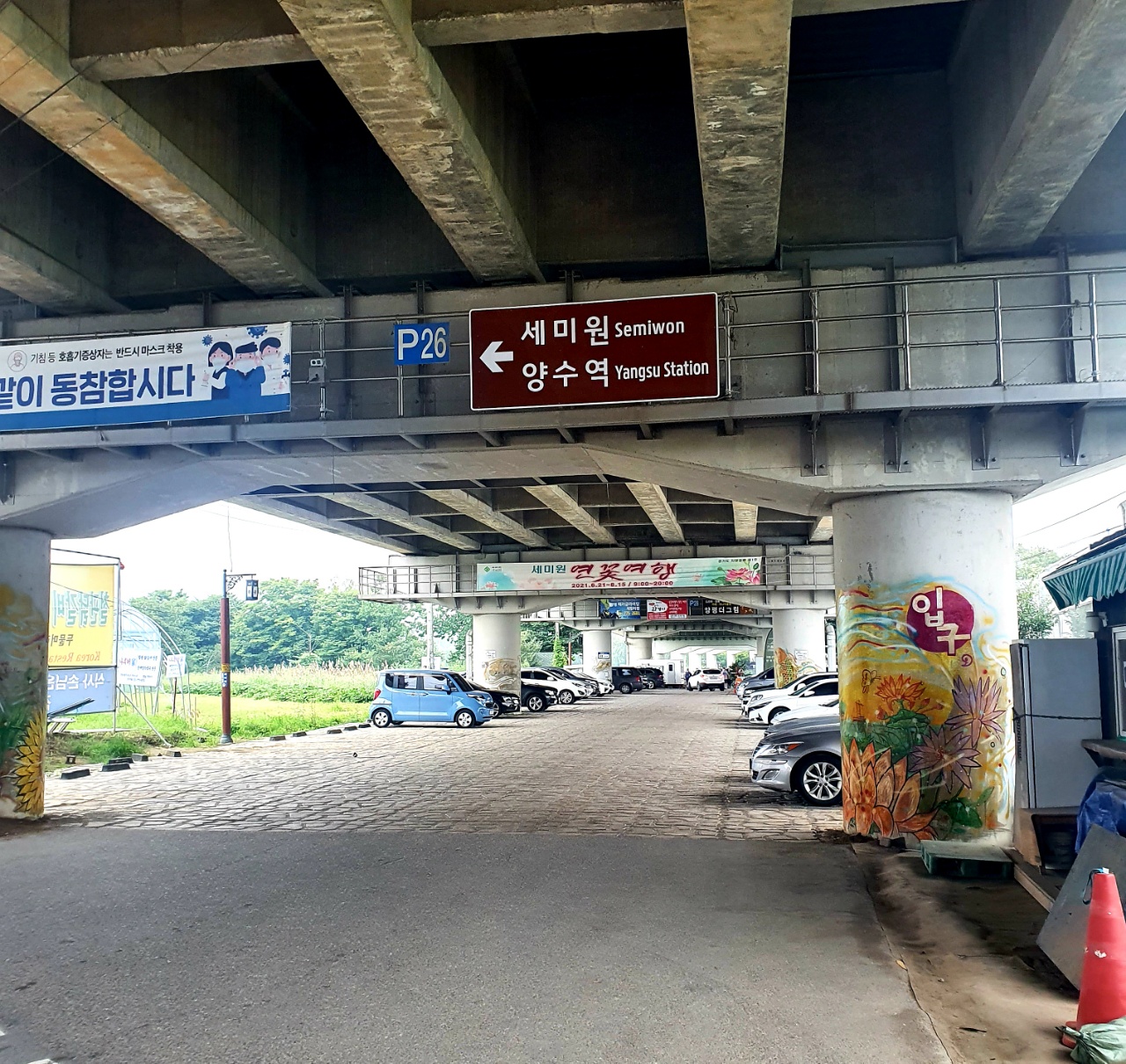 두물머리공용주차장