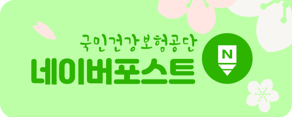 시스템(QR)]세무, 회계 프로그램을 통한 4대 보험 신고방법 실무자가 알려주는 건강보험 : [사업장 신고서 자동화 처리 5