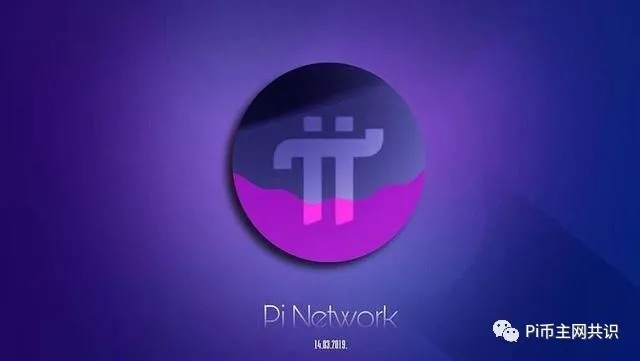  파이코인 향후 전망은??