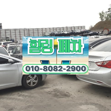 용인시수지구폐차장