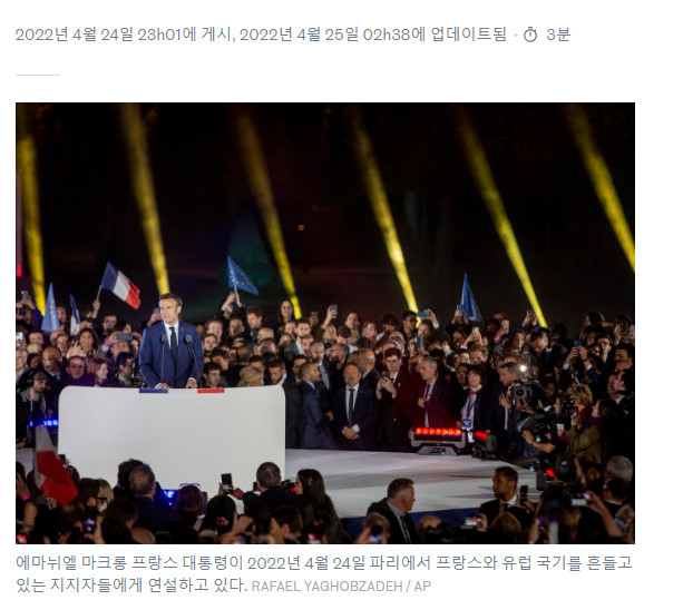 마크롱 재선