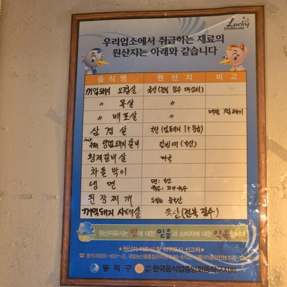 장수꺼먹돼지 이미지