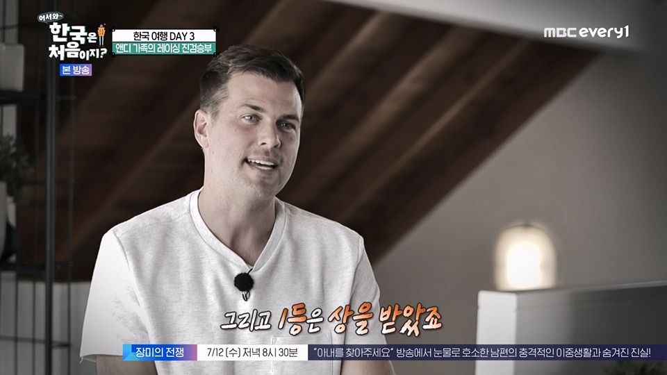 어서와 한국은 처음이지.E270.230706p.WANNA.mp4_20230707_205053.865.jpg