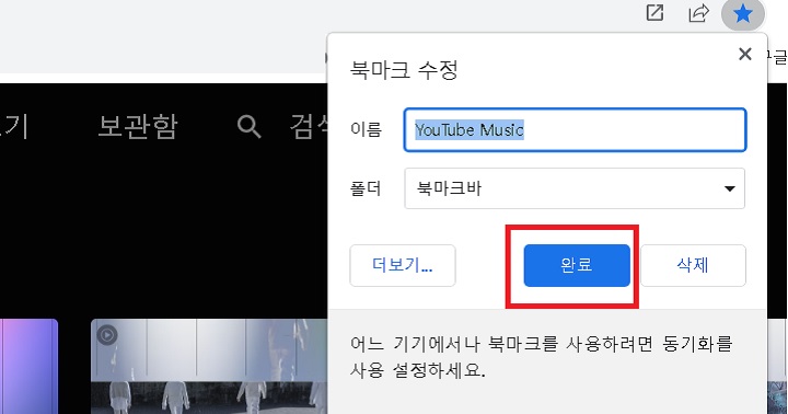완료 버튼 클릭함