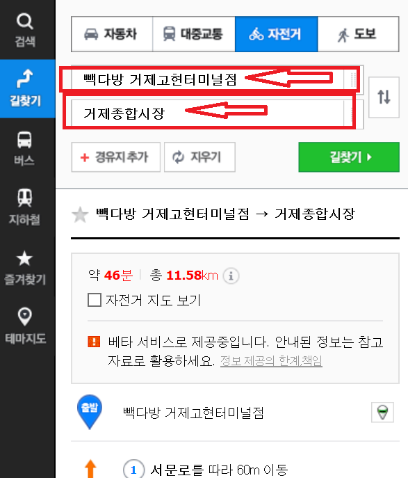 빽다방 거제고현터미널점 이미지