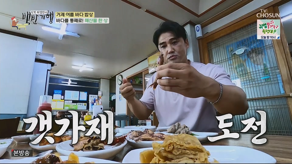 식객 허영만의 백반기행.E206.230707p.H264-F1RST.mp4_20230708_171457.800.jpg