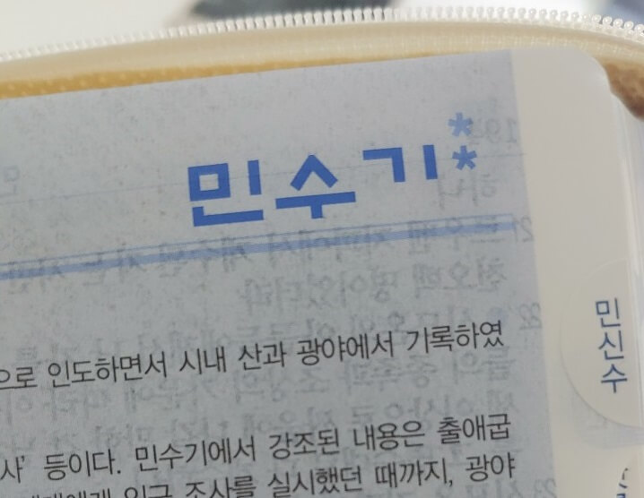 민수기