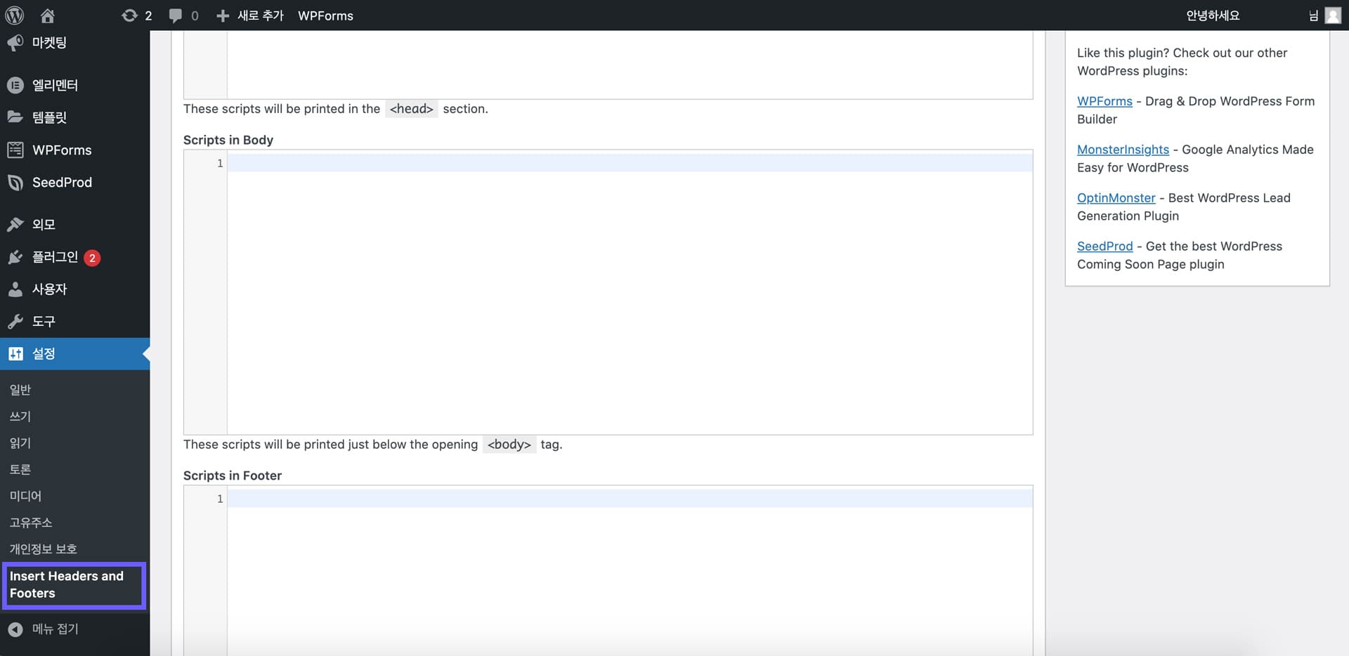 구글-서치-콘솔-사이트-등록