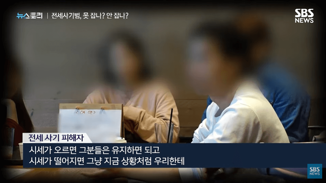 출처 SBS 뉴스토리 캡처