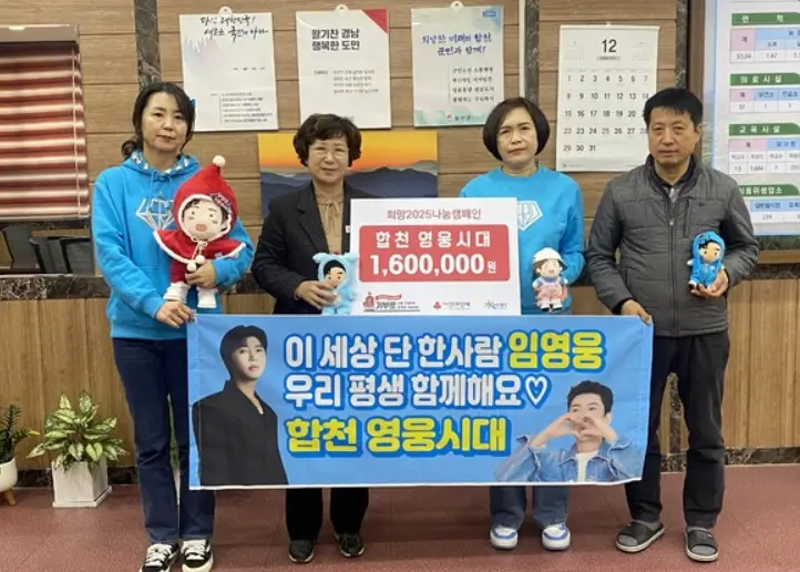 임영웅 기사