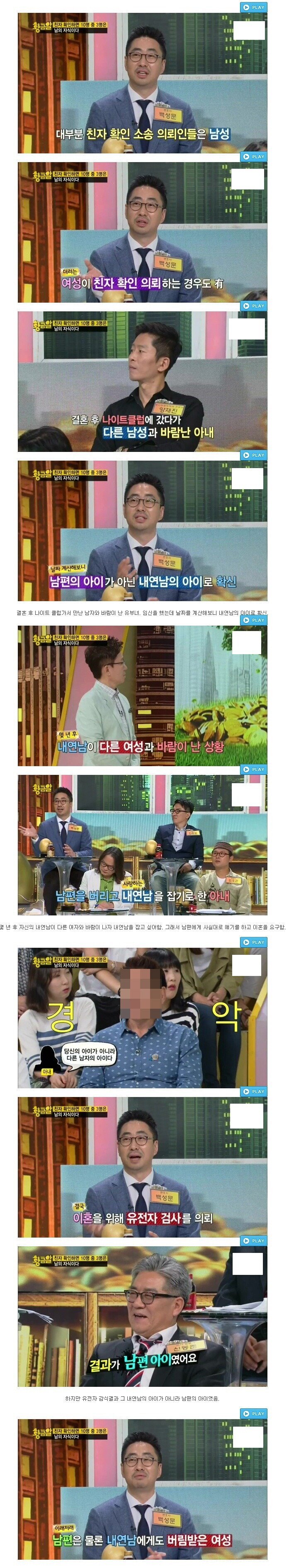  멍청한 불륜녀 레전드