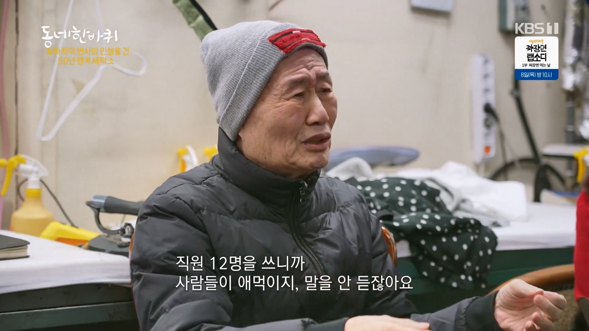 동네 한 바퀴.E256.240203p.H264-F1RST.mp4_20240204_174536.732.jpg