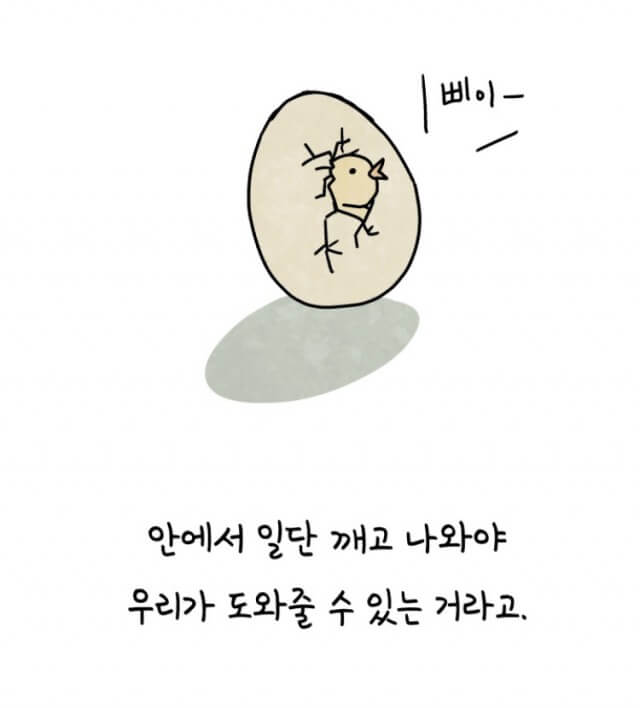 정신병동에도 아침이 와요 등장인물/ 출연진/ 웹툰/ 촬영지/ 민들레/ 결말/ 몇부작