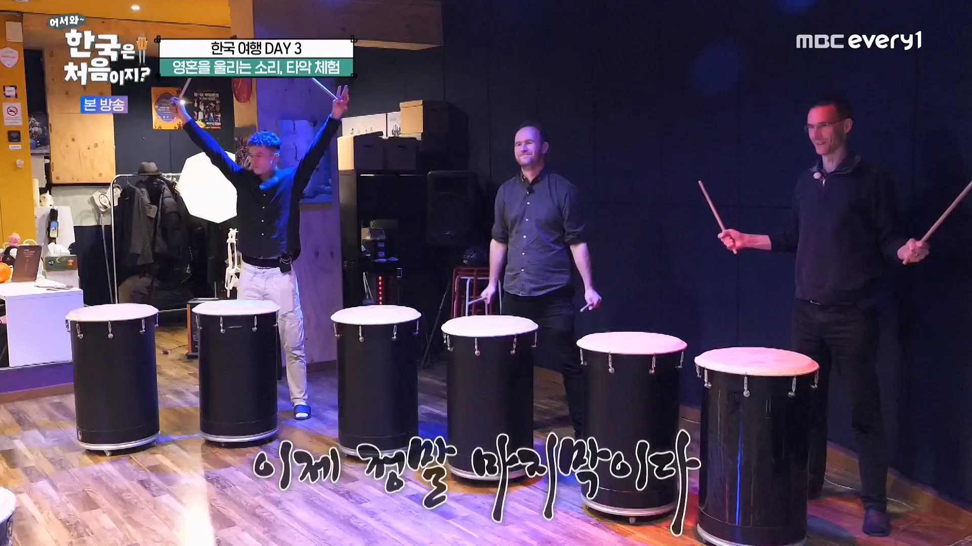 어서와 한국은 처음이지 시즌2.E262.230511p-NEXT.mp4_20230512_202152.431.jpg