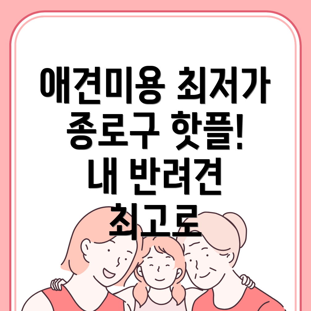 애견미용실