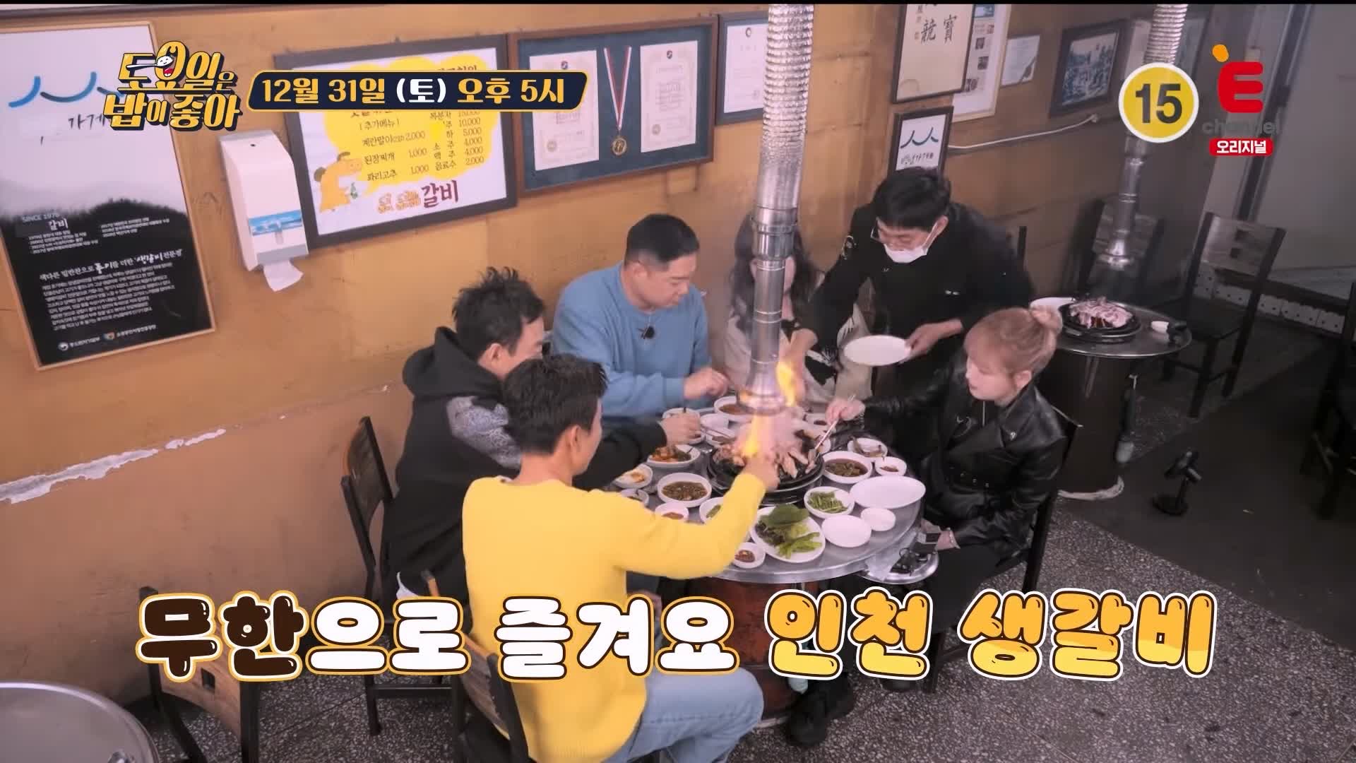 토요일은 밥이좋아 토밥 인천 맛집 추천 토밥좋아 방송정보