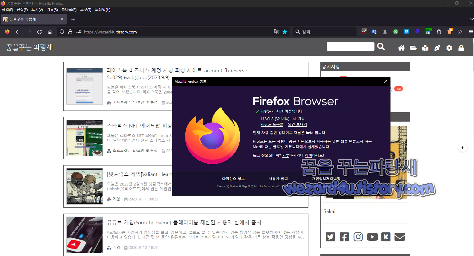 파이어폭스 117.1