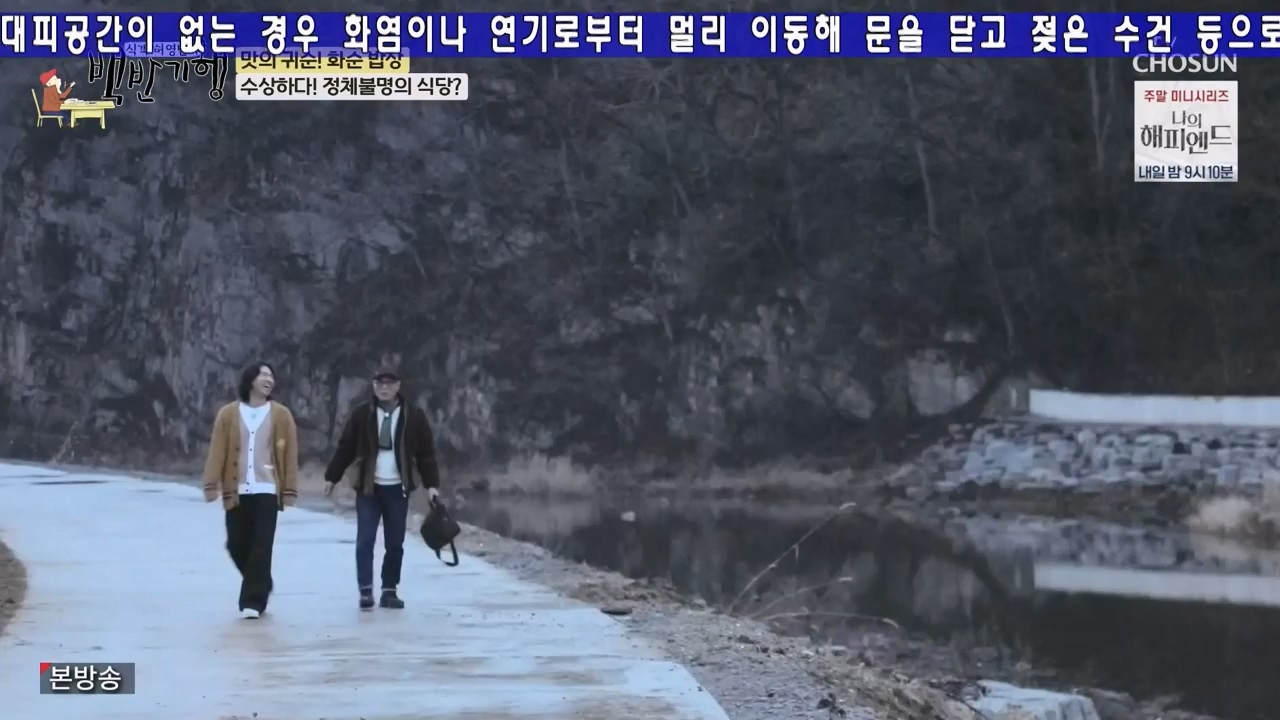 식객 허영만의 백반기행.E235.240217p-NEXT.mp4_20240217_164055.401.jpg