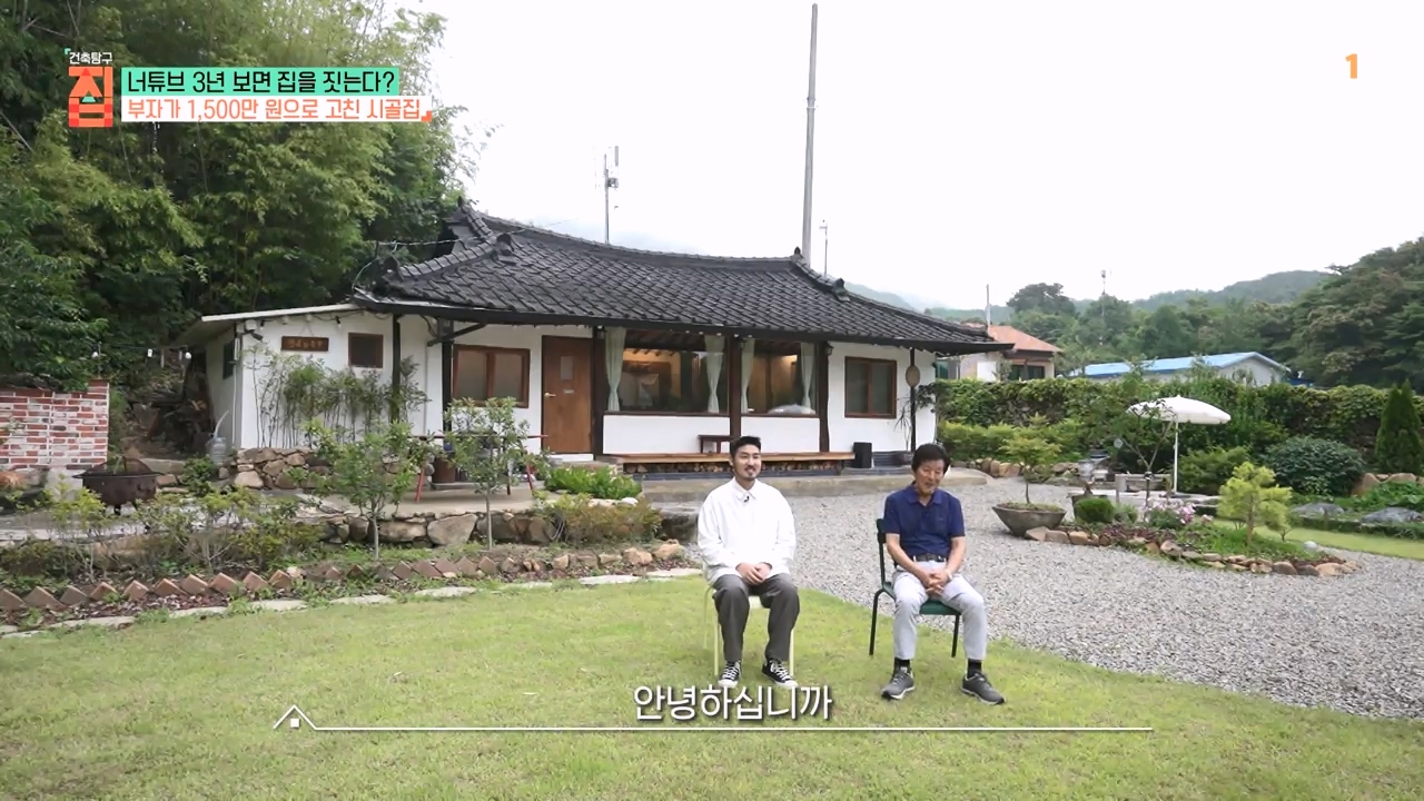 TV - 전 국민의 평생학교 EBS너튜브 3년 보면 집을 짓는다-.mp4_20230818_211917.657.jpg