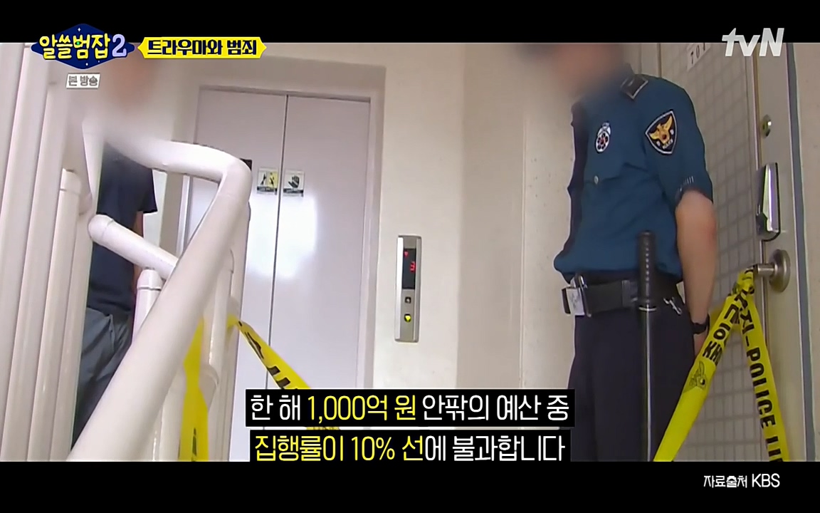 알쓸범잡 2.E11.220321p-NEXT.mp4_20220321_182320.535.jpg