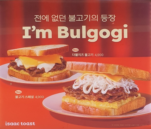 토스트 팡 이미지