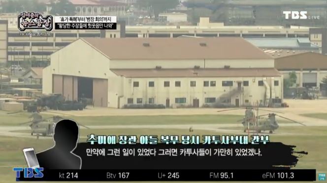  채널 a 병장회의 뭐지? 카투사에만 있나?