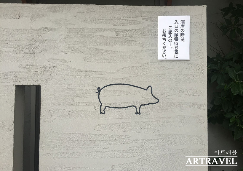 후쿠오카 맛집 돼지스테이크 전문점 토이치