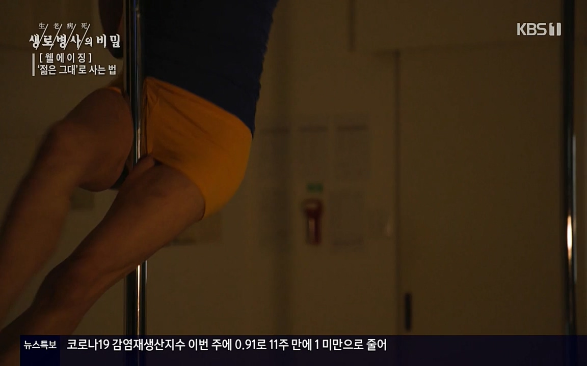 생로병사의 비밀.E817.220407p-NEXT.mp4_20220407_183729.689.jpg