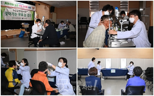 노인 안검진 개안수술 지원