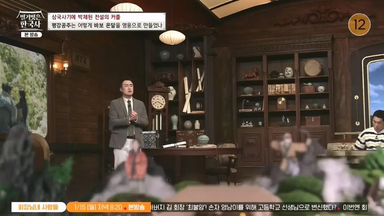 벌거벗은 한국사.E90.240111p-NEXT.mp4_20240713_172026.128.jpg