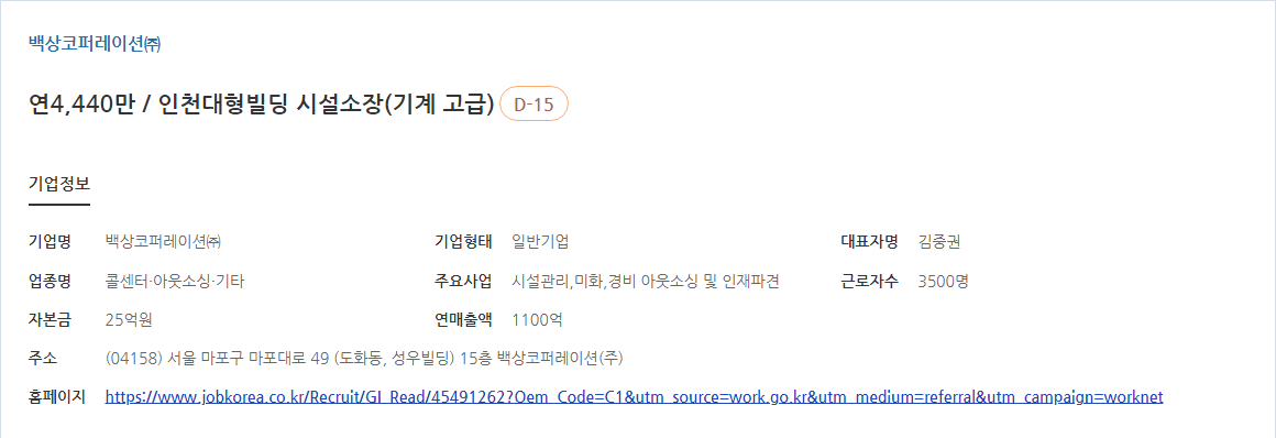 백상코퍼레이션 이미지