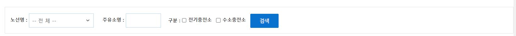 고속도로 주유소 가격 검색하기 2