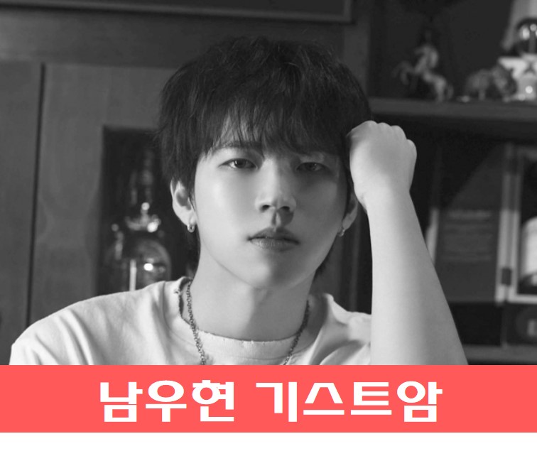  인피니트 남우현 기스트암 무엇? , 기스트 예방법과 치료방법