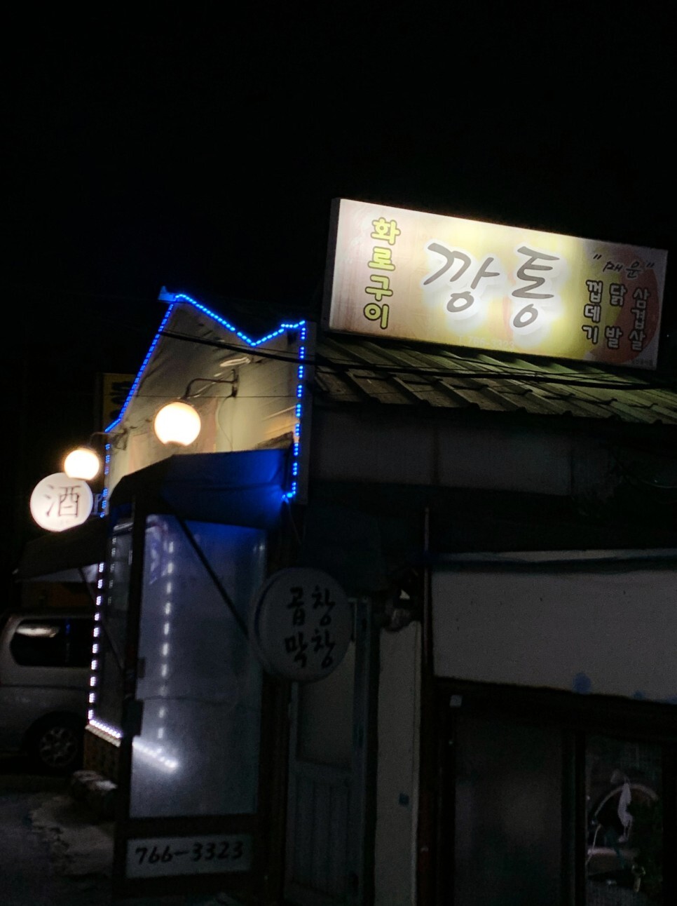 진구이 이미지
