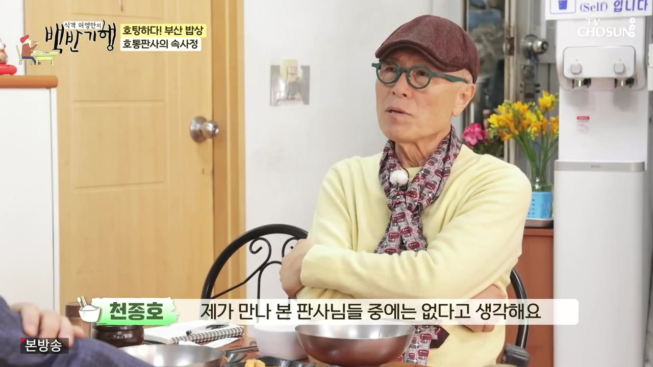 식객 허영만의 백반기행.E242.240408p-NEXT.mp4_20240408_195913.747.jpg