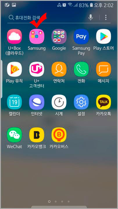 삼성 앱