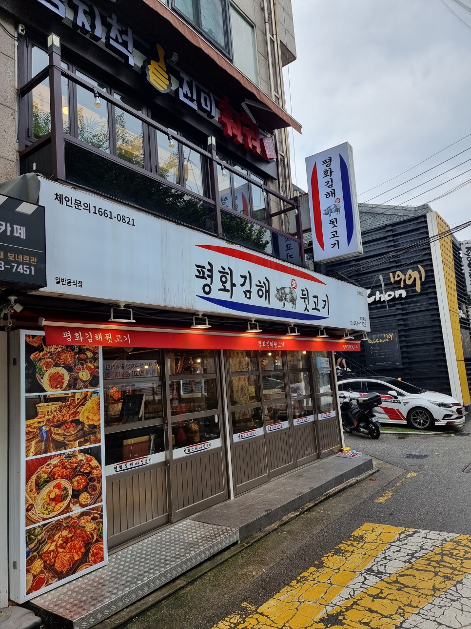 평화김해뒤고기 건국대학교 현장사진