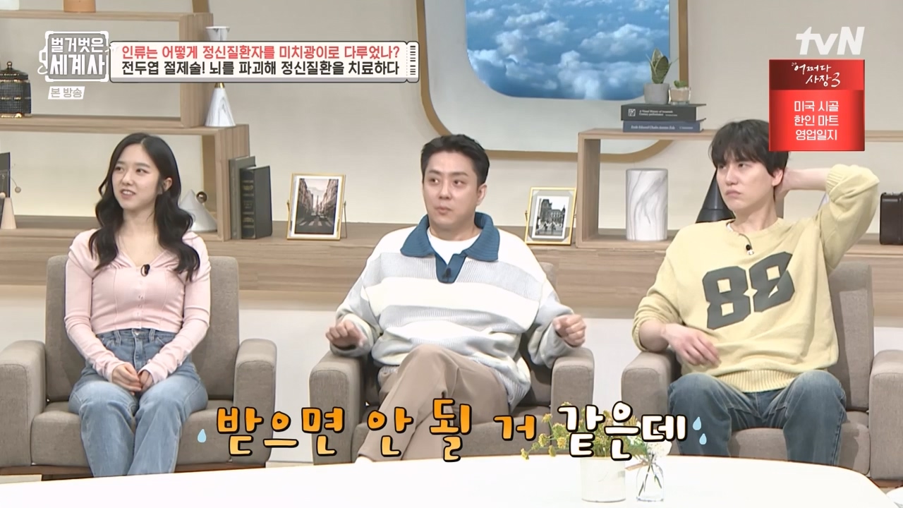 벌거벗은 세계사.E122.231025p-NEXT.mp4_20240525_170410.288.jpg